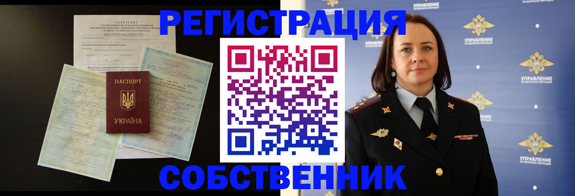 прописка паспорт в Смоленске