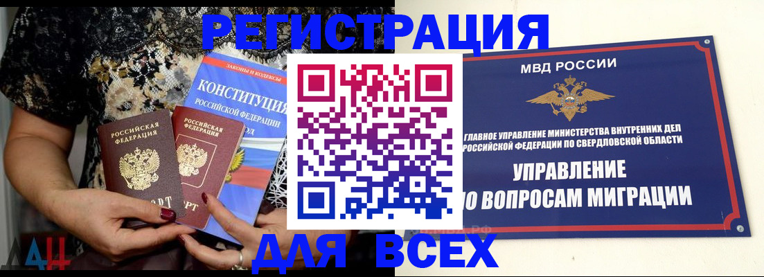 временная регистрация собственник в Смоленске