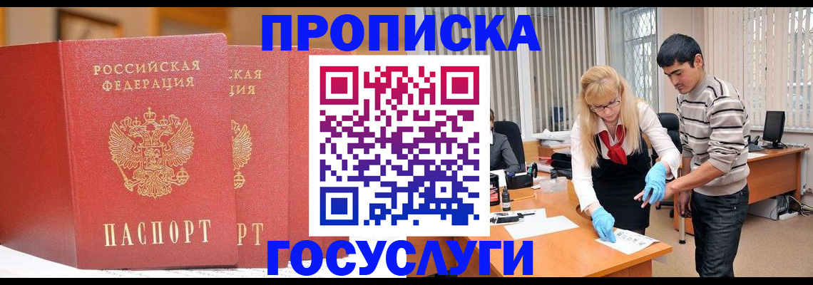 пропишу в квартире в Смоленске
