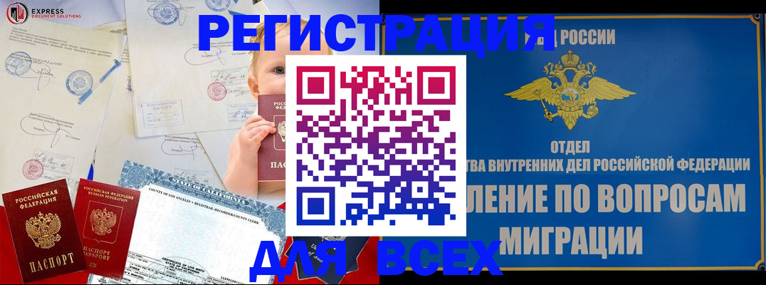 регистрация для школы в Смоленске