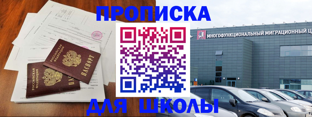 временная регистрация надежно в Смоленске