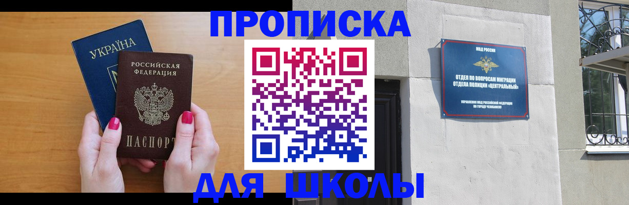 прописка для кредита в Смоленске